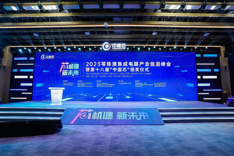 又雙叒獲獎(jiǎng)了！國(guó)微芯榮膺“中國(guó)芯 · 優(yōu)秀支撐服務(wù)產(chǎn)品”獎(jiǎng)